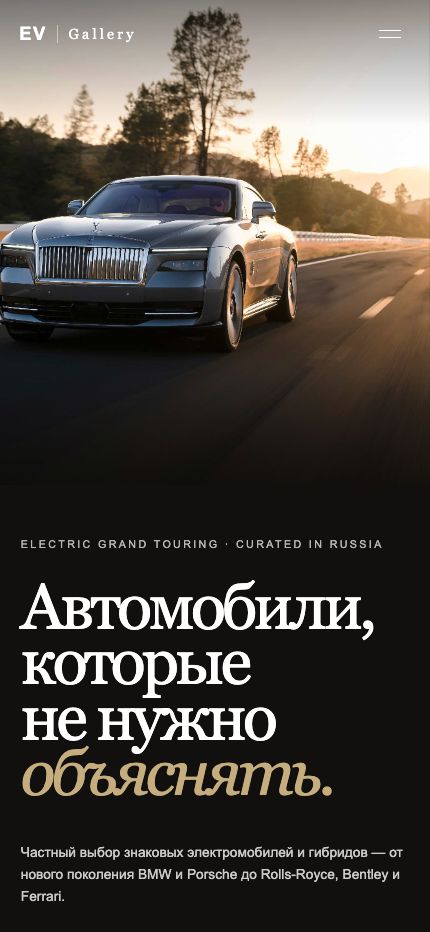 Мобильная композиция первого экрана.