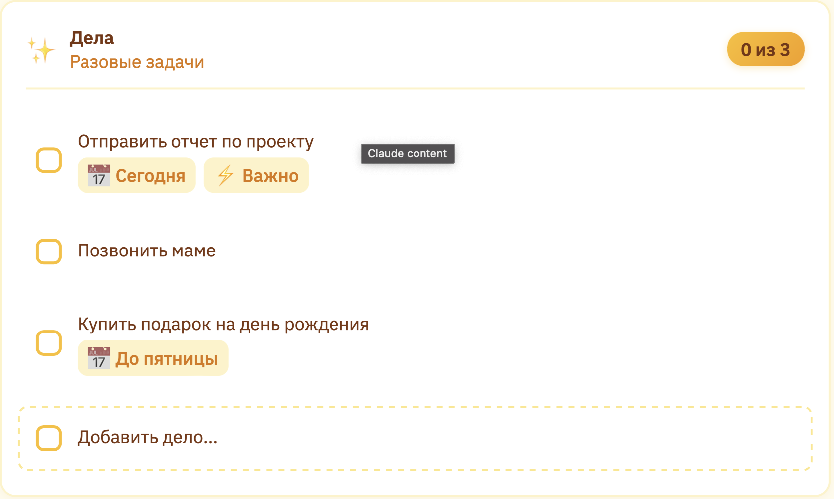 Геймификация и прогресс.