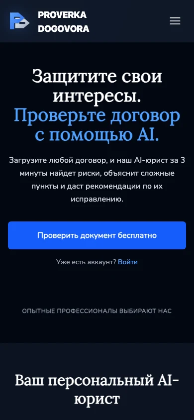 Мобильная версия.