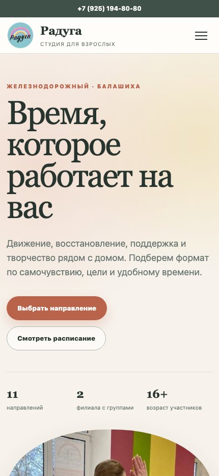 Мобильная версия.