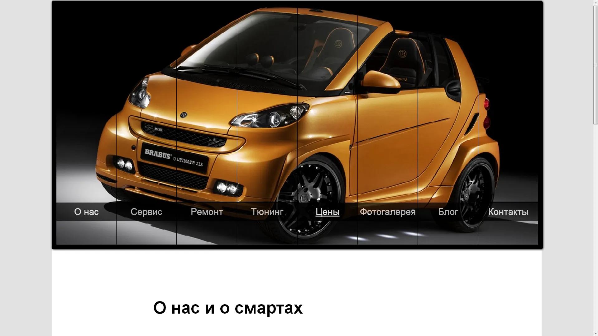 Внутренняя страница сайта.