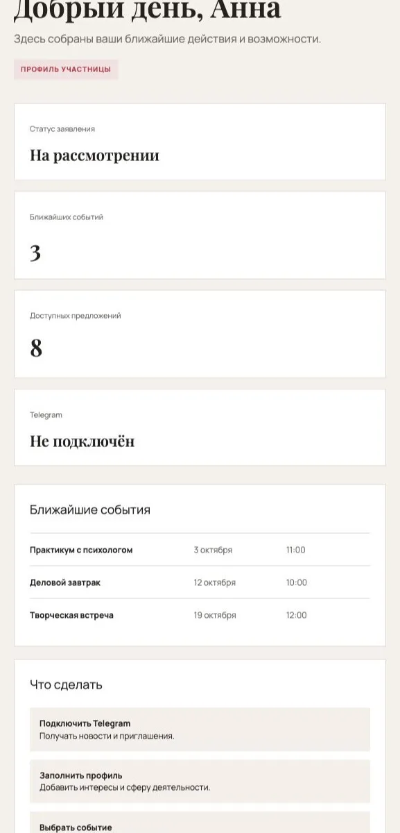 Кабинет и цифровой билет.