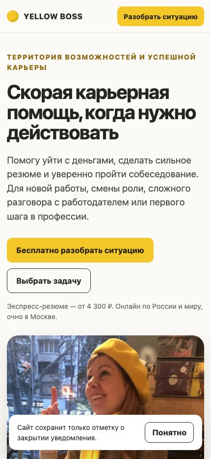 Мобильная версия.